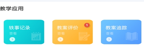 爱乐教