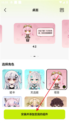 逗逗游戏伙伴5