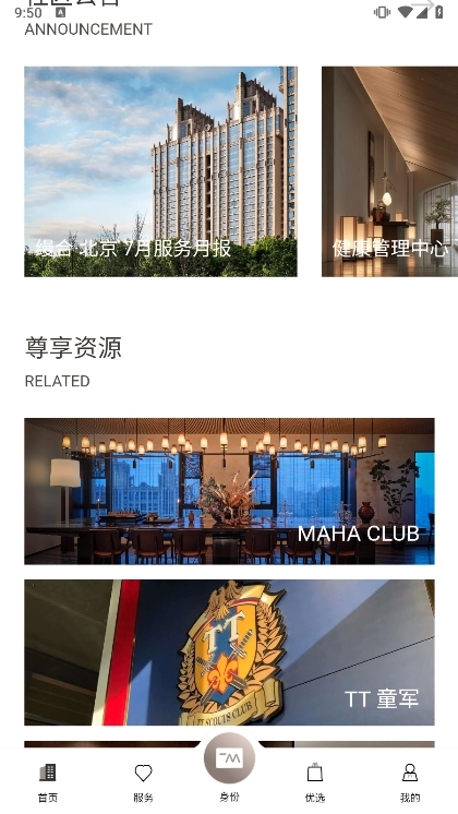 特色介绍配图1