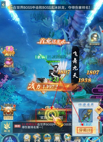 古剑奇闻录手游