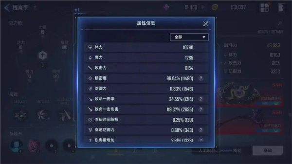 我独自升级arise韩国版游戏截图35