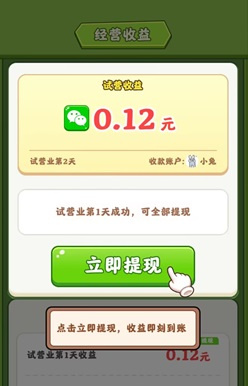 再来一次火锅店 v1.0.1手游下载
