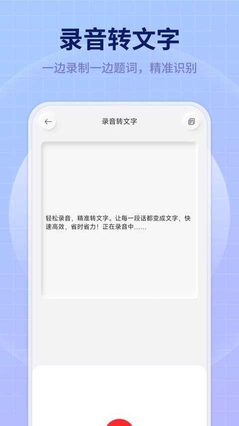 美拍蜂提词器app v1.0.4