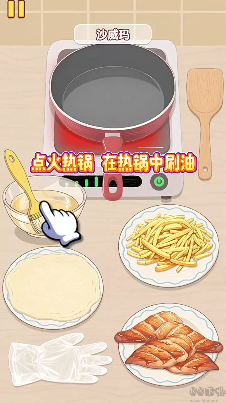 幸福小厨师官方版