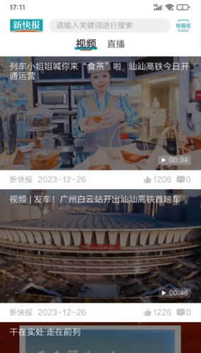 新快报