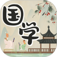中华国学