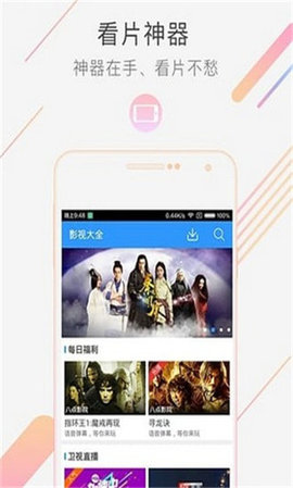 色色影院截图3