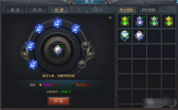 王者传奇8