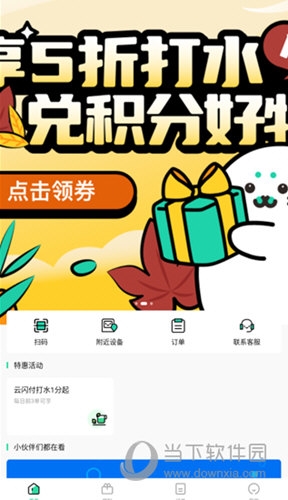 苏打校园