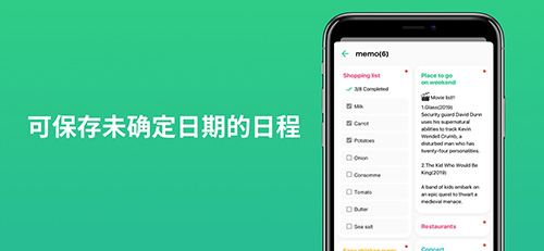 TimeTree官方安卓版 v14.15.0