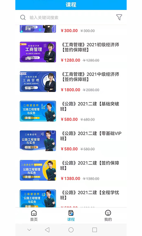 小啄网校app官方版下载截图