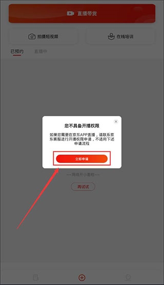 京东创作工具3