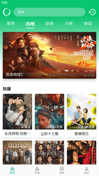 小河影视网截图3