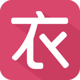 聚衣网app下载  v2.3.4