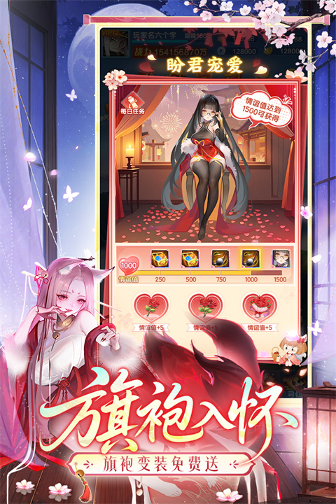 道友请留步加速版