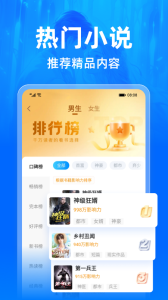 小说阅读吧免费阅读版