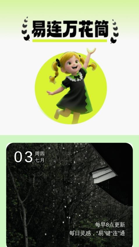 易连WiFi宝app v2.0.1
