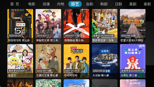 TVBoxQPy电视盒子下载最新版本