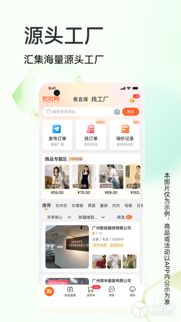 批批网 v13.0.0最新版下载
