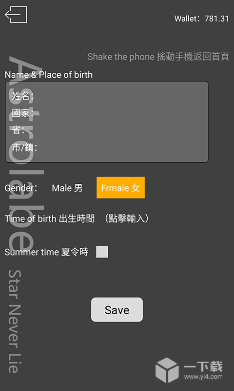占星猫 v3.7.3最新版下载