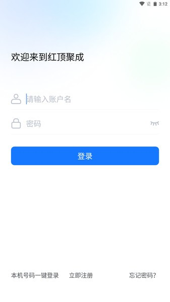 红顶聚成app v1.2.6