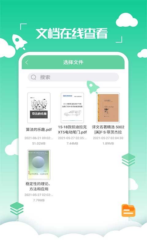 PDF编辑转换器 v2.3.3