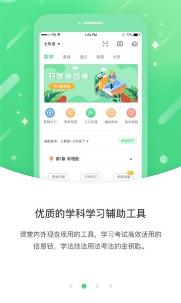 闽教高分app2