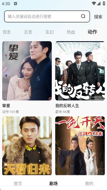 丝瓜短剧最新版
