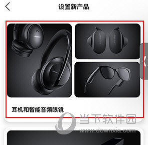 Bose音乐怎么连接耳机