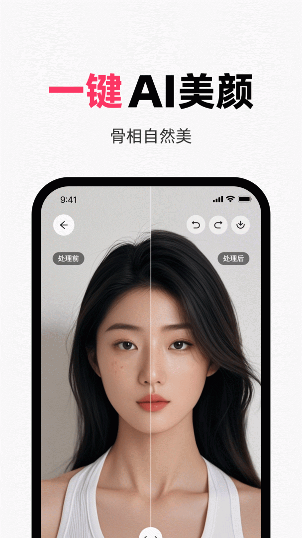 妙鸭相机 v4.5.0