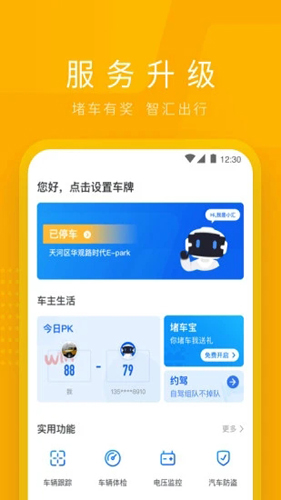 车检大师 v9.4.2
