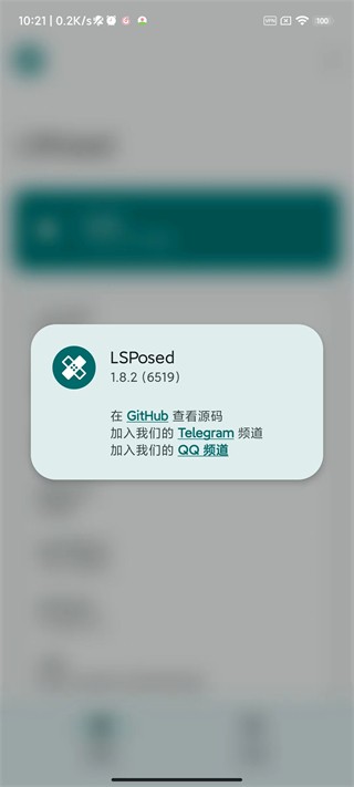 LSPosed zygisk版下载