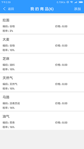 云票app v3.9.9