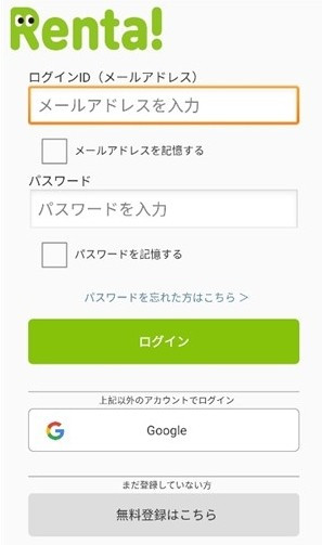 Renta漫画阅读app使用方式-2