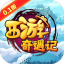西游奇遇记下载 v1.00