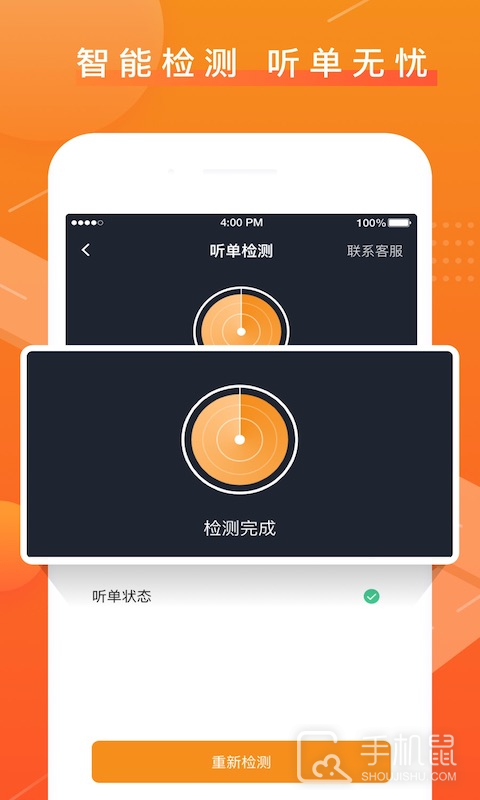 众至出行司机端 v6.30.6.0002