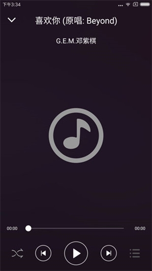 无损音乐播放器APP截图4