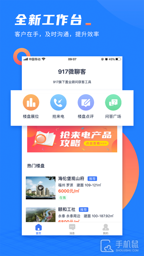 917微聊客 v2.0.2