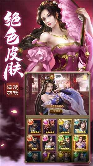三国群妃传手游截图