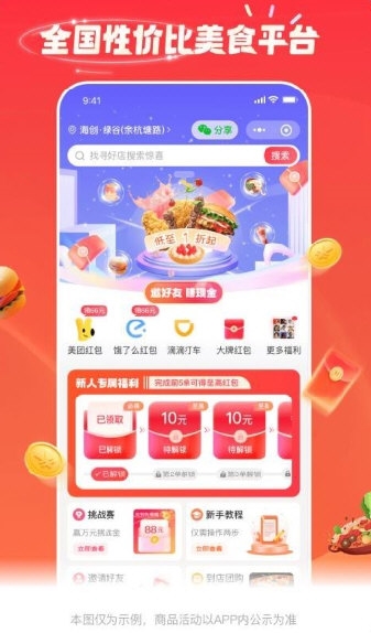三羊惠吃2