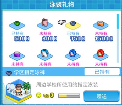 开罗夏日水上乐园物语折相思版