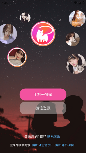喵聊交友APP免費版