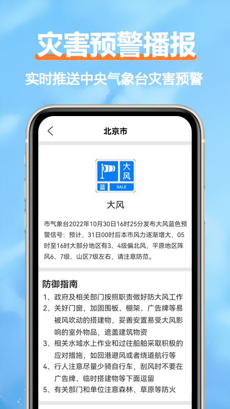 柔云天气 v1.7.5