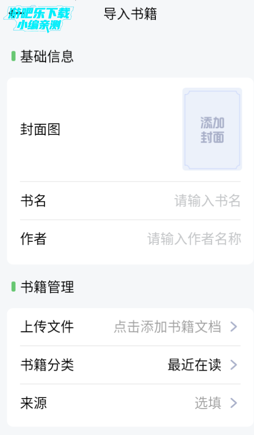 开源阅读大全app官方版