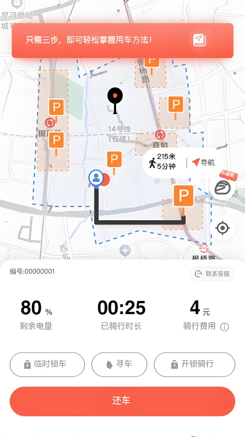 软件介绍截图
