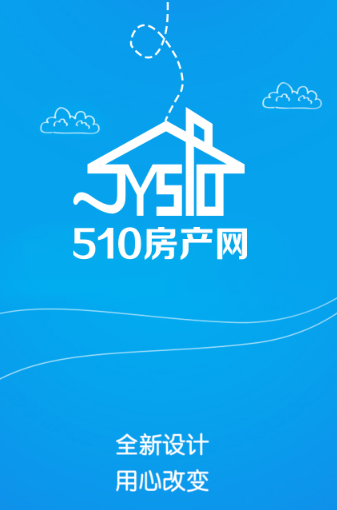 510房产网app下载