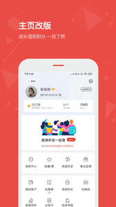 Vista看天下 v3.6.6安卓版下载