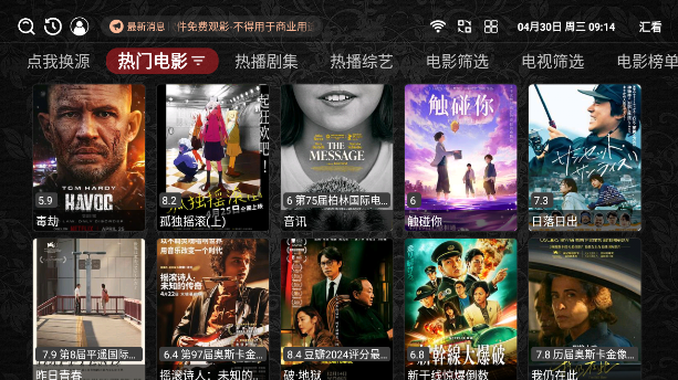 汇看app最新版下载