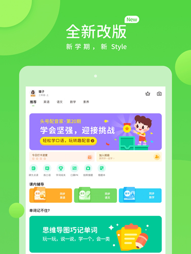 浙教学习app v5.0.9.8