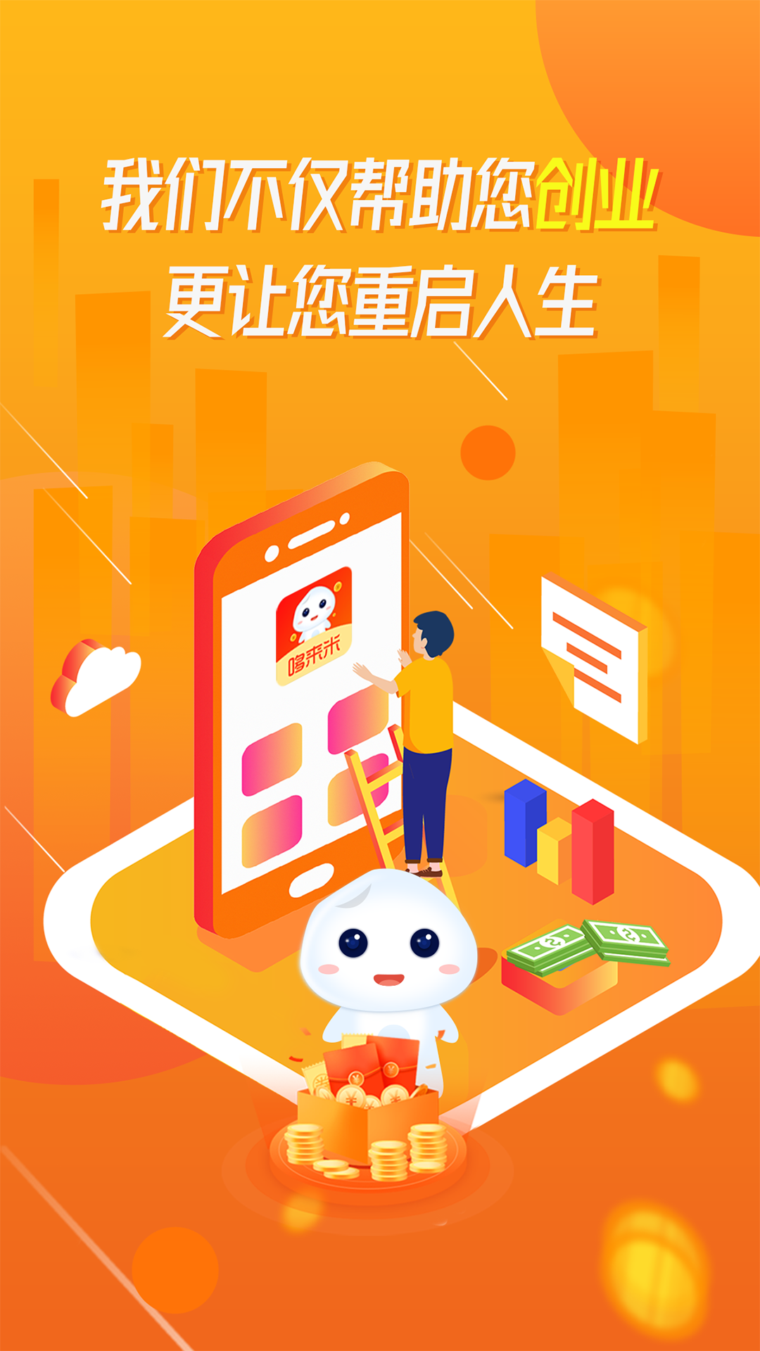 哆来米商城app 2.6.8